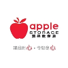 Apple Storage 蘋果迷你倉 job listing