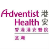 Hong Kong Adventist Hospital – Tsuen Wan 倉務員 (合約制)