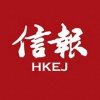 Hong Kong Economic Journal Company Limited System Developer (Development Team)