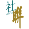 Information and Technology Resource Centre Senior Analyst Programmer (Ref No: HKCSS/087/2024)